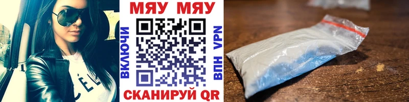 наркошоп  Лебедянь  Меф мяу мяу 
